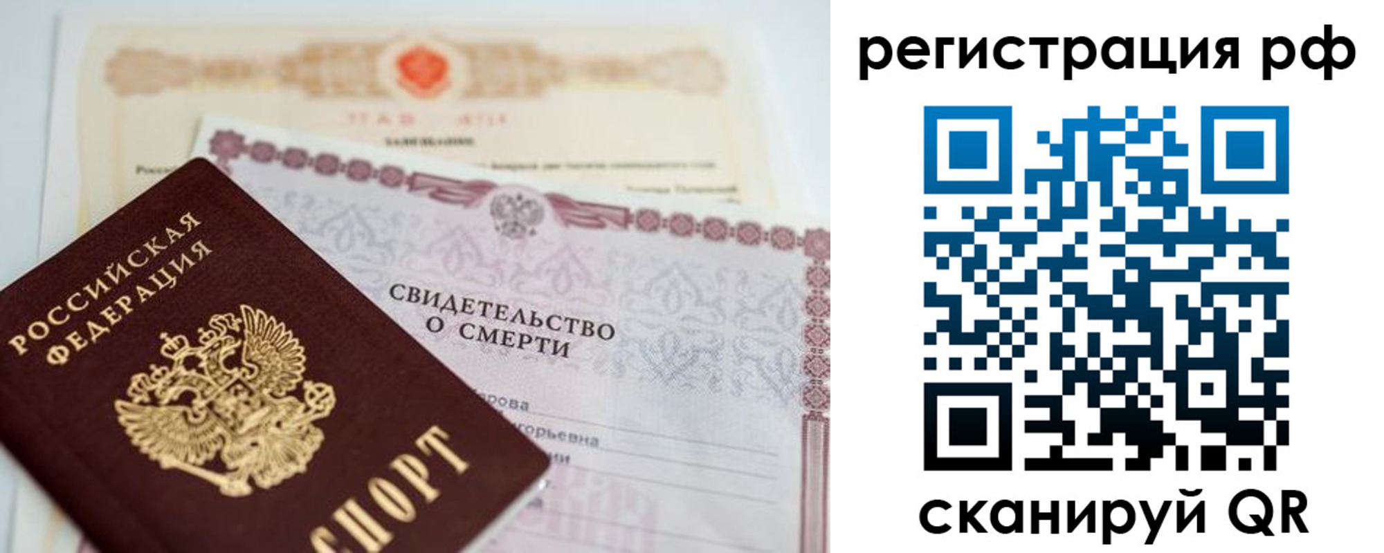 прописка от собственника в Болхове